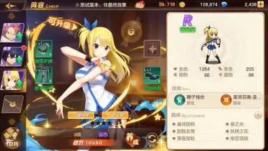 Capture d'écran de Fairy Tail: Awakening 9