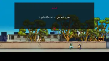 Capture d'écran de Citizen لعبة مواطن 6