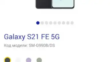 Capture d'écran de Магазин Samsung 4