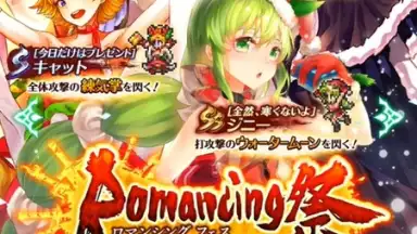 Capture d'écran de Romancing Saga Re: univerSe (JP) 6
