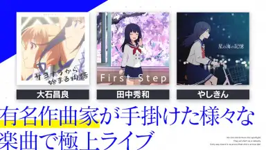 Capture d'écran de IDOLY PRIDE アイドリープライド 3