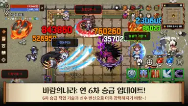 Capture d'écran de Kingdom Winds 3