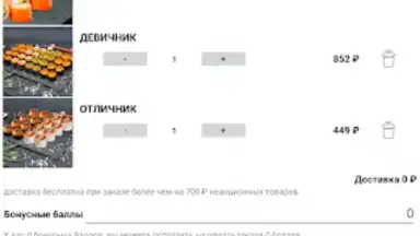 Capture d'écran de Суши бар «Тунец» 4