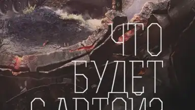 Capture d'écran de World of Tanks Magazine - Russian Edition 4