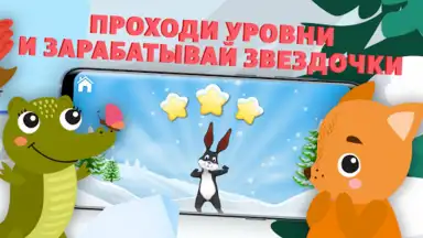 Capture d'écran de Учимся читать - учим буквы 3