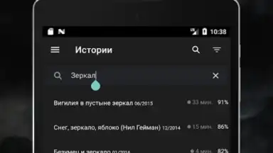 Capture d'écran de Страшные истории 12