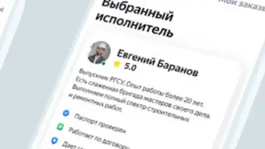 Capture d'écran de Yandex.Services 1