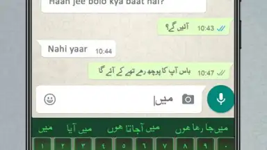 Capture d'écran de Urdu English Roman Keyboard 1