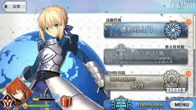 Capture d'écran de Fate/Grand Order (CH) 2