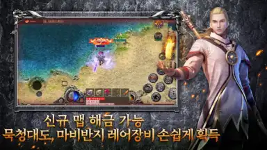 Capture d'écran de 리본: 사북성 결전 1