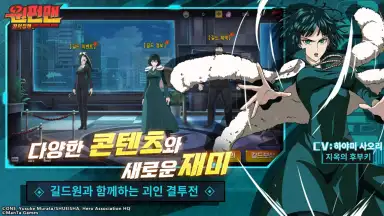 Capture d'écran de One Punch Man: Justice Execution 5