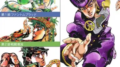 Capture d'écran de JoJo's Bizarre Adventure Official App 9