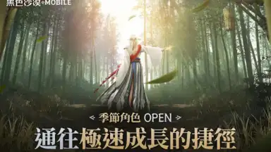 Capture d'écran de 黑色沙漠 MOBILE 8
