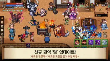 Capture d'écran de Kingdom Winds 7