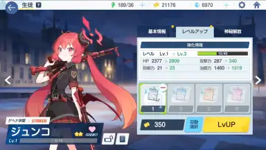 Capture d'écran de Blue Archive (JP) 11