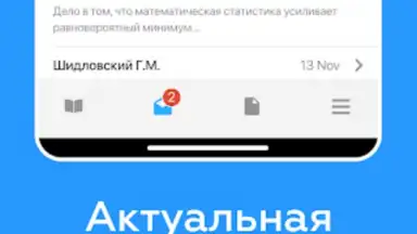 Capture d'écran de Дневник Новосибирской области 16