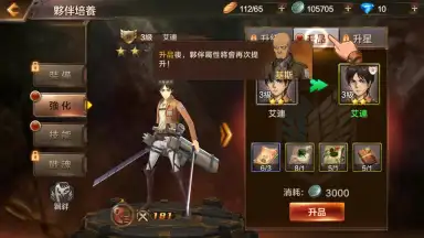 Capture d'écran de Attack on Titan 9