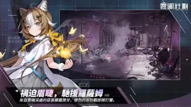 Capture d'écran de 雲圖計劃 4
