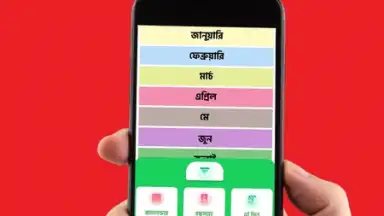 Capture d'écran de All Bangla Calendar 3