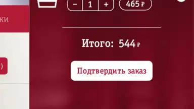 Capture d'écran de KFC (RU) 3