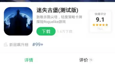 Capture d'écran de 好游快爆 9