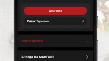 Capture d'écran de Берлога | Пенза 2