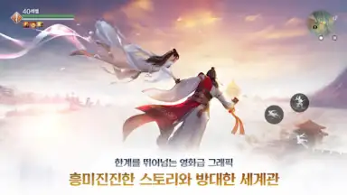 Capture d'écran de Moonlight Blade Mobile (KR) 2