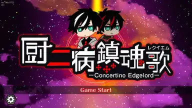 Capture d'écran de Concertino Edgelord 1
