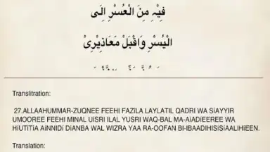 Capture d'écran de Ramadan 2