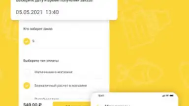 Capture d'écran de Хмельная Миля 5