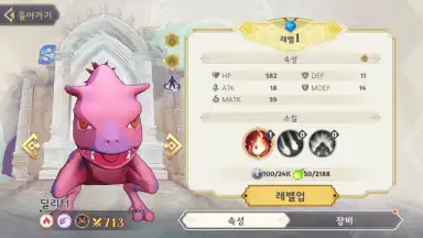 Capture d'écran de Ragnarok Arena 2