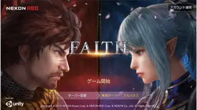 Capture d'écran de FAITH 7
