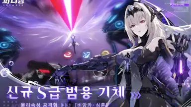 Capture d'écran de 퍼니싱:그레이 레이븐 6
