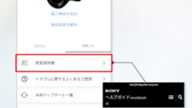 Capture d'écran de My Sonyアプリ 3