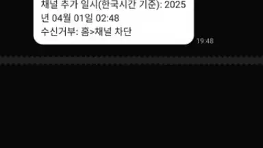 Capture d'écran de KakaoTalk 12