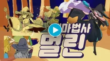 Capture d'écran de 반의모험 1