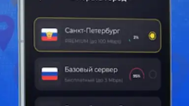 Capture d'écran de Тайно VPN 9