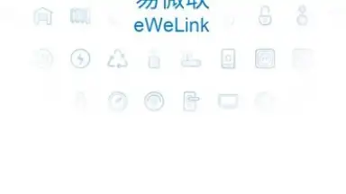 Capture d'écran de eWeLink 2