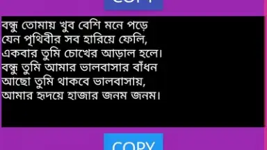 Capture d'écran de BANGLA SMS NEW 2019 3