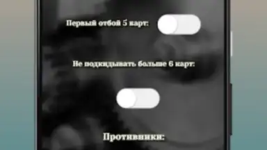 Capture d'écran de Дурак: игры без интернета 5