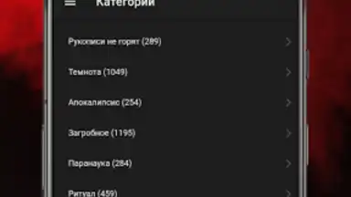 Capture d'écran de Страшные истории 2