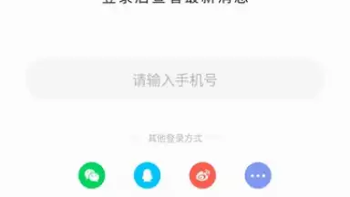 Capture d'écran de Baidu 17