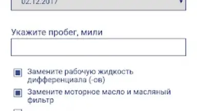 Capture d'écran de AutoCare.BY - приложение для а 2