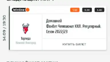 Capture d'écran de ХК Ак Барс 7