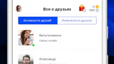 Capture d'écran de Мои Гости - Вся активность Вк 6