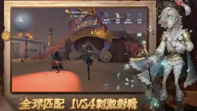 Capture d'écran de 第五人格 9