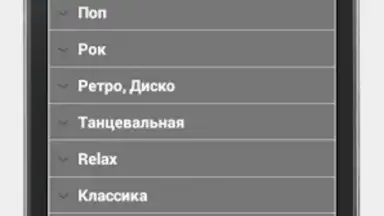 Capture d'écran de Просто радио онлайн 10