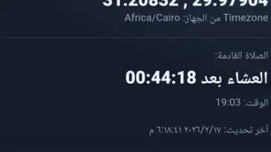 Capture d'écran de Noor Islam 7