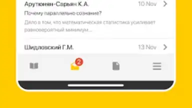Capture d'écran de Дневник Ярославля 5