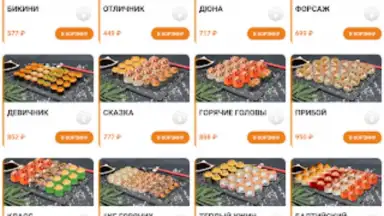 Capture d'écran de Суши бар «Тунец» 2